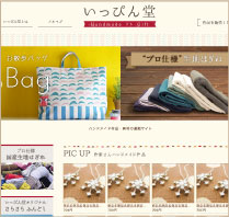 雑貨Cハンドメイド特集お勧めショップ